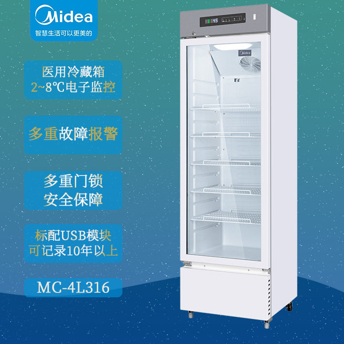 Beauty Biommedical 2-8 ° C Medical refrigerated box Single door MC-4L316 High efficiency refrigeration energy saving mute