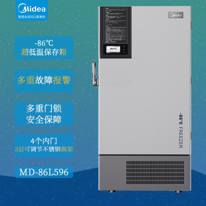 -86 ° C ultra-low-temperature preservation case MD-86L596 Midea bio-medical refrigerator double seal design 