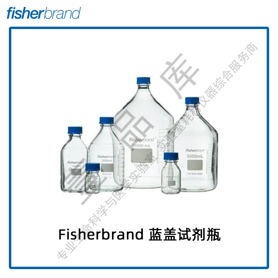 Thermo Fisher blue cap reagent bottle 100ml 250ml 500ml 1L 2L5L screw top with scale