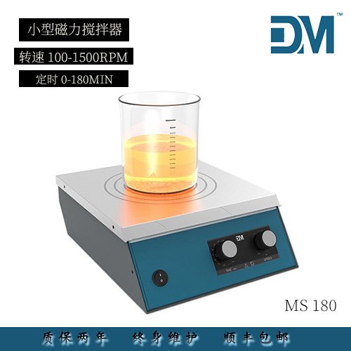 DM Dam laboratory throttle timing small magnetic agitators MS 180 adapted to various types of bottles such as beaker
