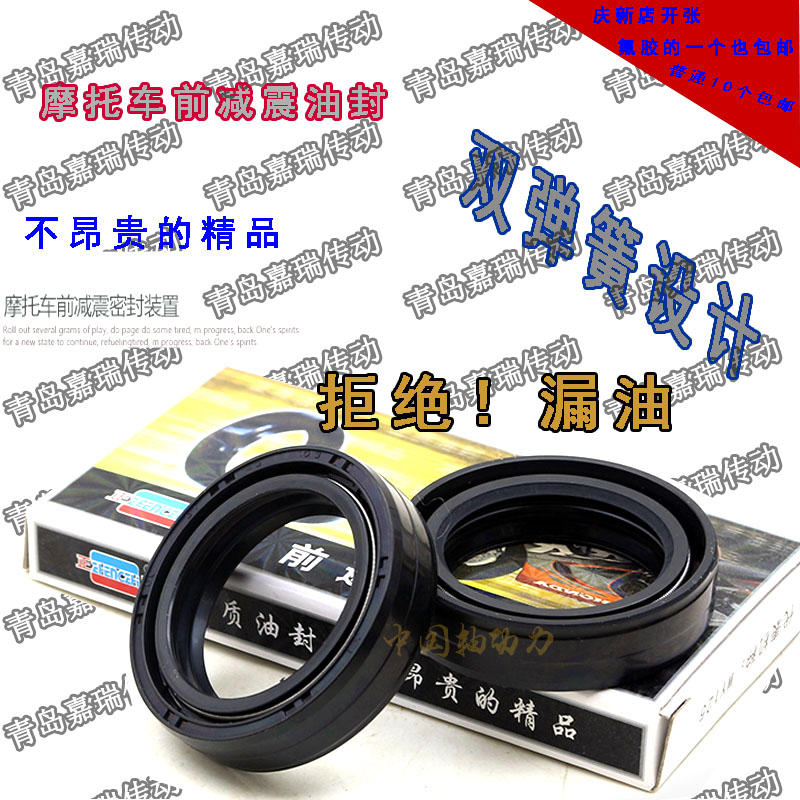 Qianjiang motorcycle QJ150-19A 19C 19G Qianjianglong QJ150-17A Sapphire front shock absorber oil seal