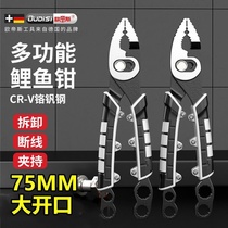 Carp pliers dual-axis multi-functional fish mouth pliers disassembly and repair tool fish mouth pliers fish tail pliers screw removal