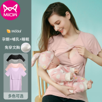 Breastfeeding shirt short sleeve T-shirt summer thin vest feeding clothes out fashion hot mom tide mother half sleeve summer