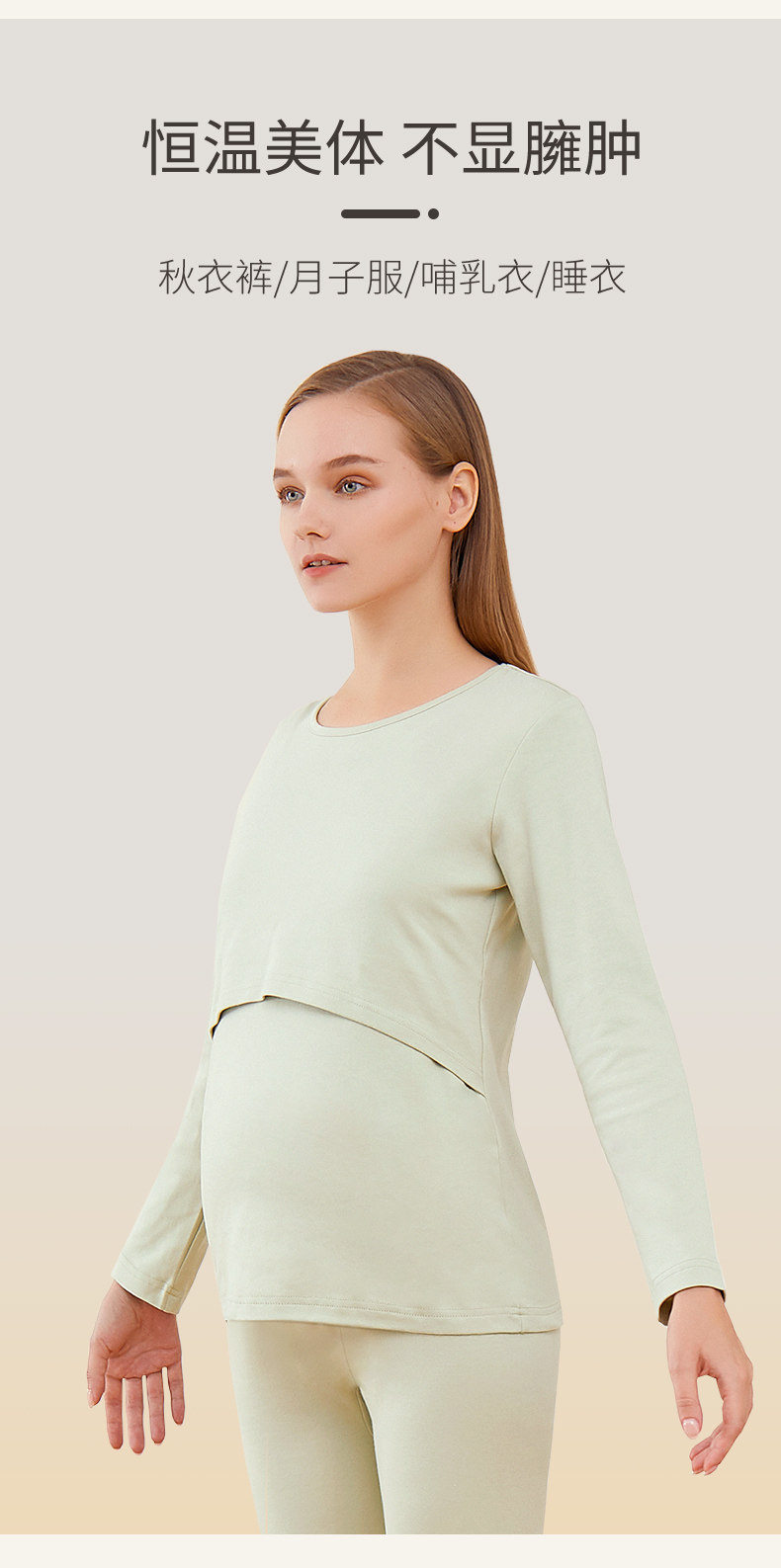 孕妇秋衣秋裤套装纯棉毛衫秋冬季保暖内衣哺乳期睡衣月子服家居服 — 9