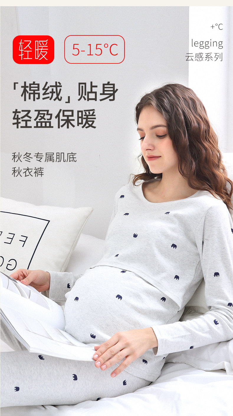 孕妇秋衣秋裤套装纯棉毛衫秋冬季保暖内衣哺乳期睡衣月子服家居服 — 2