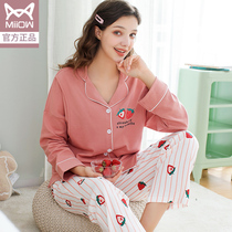 A maternity nightwear spring and autumn cotton sweat 5 yue fen 6 7 yue sub-service summer thin postpartum clothing suit