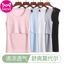 Nursing vest modal feeding sling summer thin pregnant womens underwear women non-cotton postpartum out top