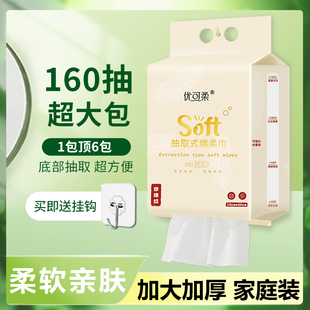 优可柔悬挂式一次性洗脸巾加大加厚抽取式