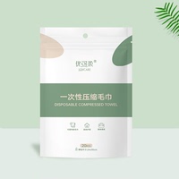 优可柔！一次性压缩毛巾2袋共40粒