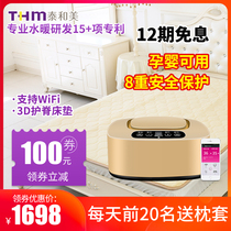 Taihe Mei water heating electric blanket Double safety constant temperature water heating mattress Silent water circulation electric mattress