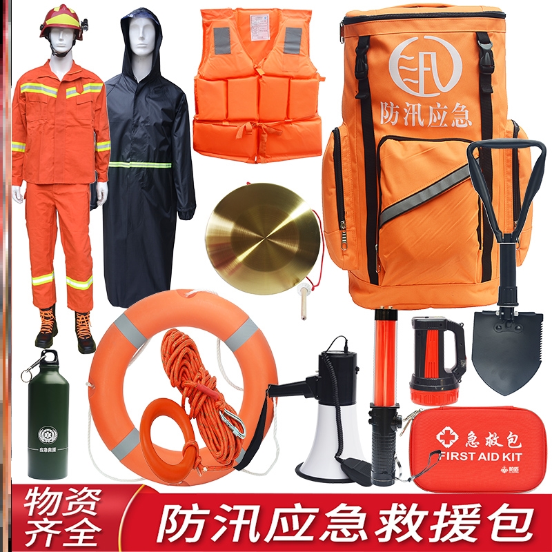Home Emergency Supplies Reserve Bag Rescue Earthquake Escape Refuge Suit Outdoor Emergency Supplies Flood Control Flood Prevention