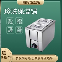 PEARL PAN MILK TEA SHOP SPECIAL MULTIFUNCTION POT MACHINE DRINK ELECTRIC HOT STAINLESS STEEL TARO ROUND SIMI INSULATION MULTIPURPOSE POT