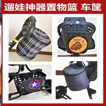 Walking Va God Instrumental Set Bag Bottom Car Basket Car Hanging Bag Accessories Containing Bag Set Goods Car Storage Hanging Bag Release Rain Cover