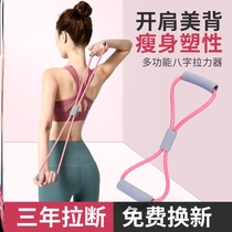 Coffee Color Yoga Rope Pure Cotton Eight-word Pull Rope Home Fitness Men Strength Training Sports Assistive Equipment