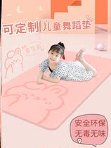 Yoga Mat Children Dance Special Dancing Beginner Practicing Pads Little Girl With Indoor Silent Anti-Slip Thickening