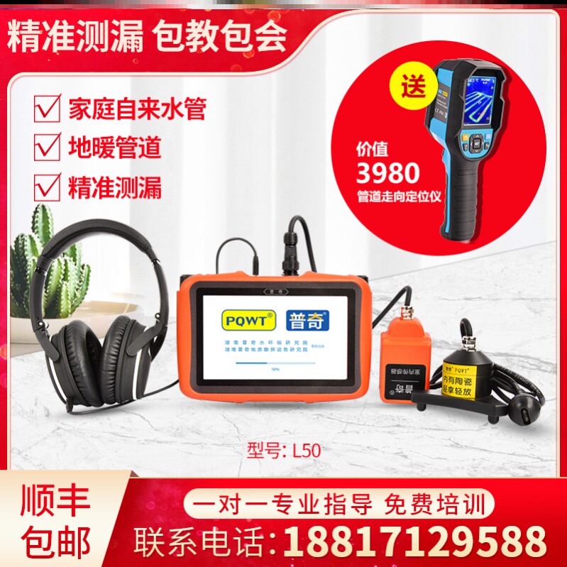 Water leakage point detection instrument Precision detector Find indoor professional tap water outdoor make-up room high precision