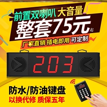 Called Number Dining Machine Bell Catering Voice Restaurant Small Quick Restaurant Wireless Milk Tea Reminder of spicy hot and hot