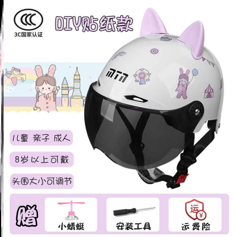 Boy Safety Helmet Baby Safety Helmet Locomotive Electric Car Semi Armor Summer Male Girl Cute Cartoon With Ear Safety Helmet