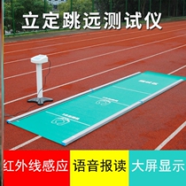 Liding High Jump Test Special Mat Jump Rope Non-slip Mat Equipment Measuring Instrument Childrens Early School Students Home Students Competitions