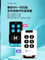 Parking lot road brake lever deciphering remote control automatic railing lift lever cell universal decoding super-strong identification system