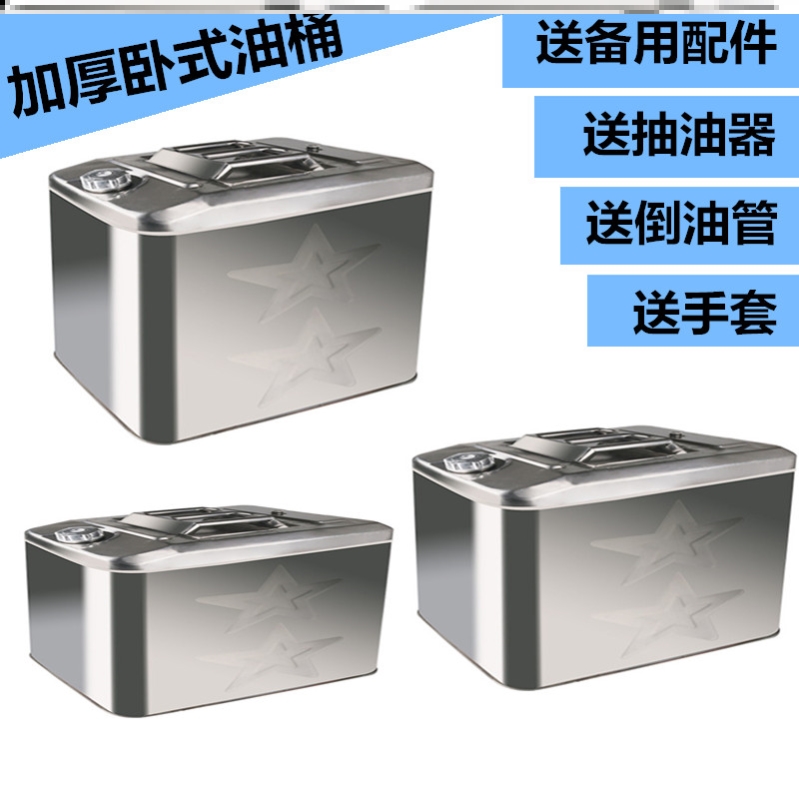 Petrol Special Bucket Horizontal Large Capacity Portable Home Spare Iron Barrel Oil Tank Diesel Thickened Reserve Hand Tubing