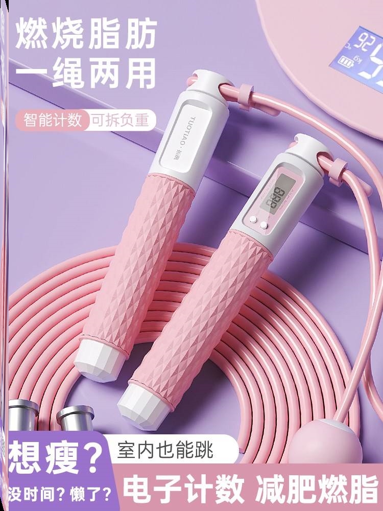 Remember Digital Jump Rope Counter Electronic Adult Jump Rope Negative Weight Weight-loss Burnfat in Examinee Exam Special