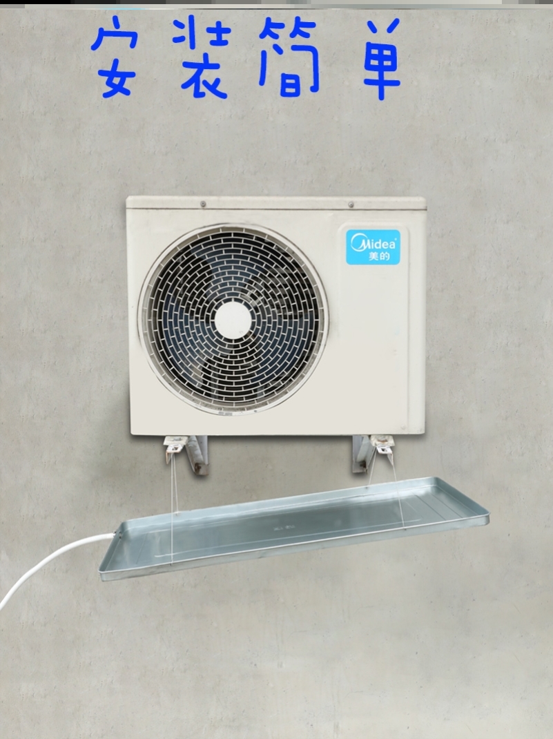 Air conditioning OUTDOOR MACHINE WATER HOLDING TRAY STAINLESS STEEL STAGNANT WATER HOST DRIP SINK DRAIN PIPE THICKENED CENTRAL AIR CONDITIONING GOD