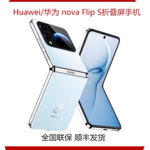 In Stock Huawei Nova Flip S Phone, Thin and Light Foldable Screen, Harmonyos Ai Fun Pocket Phone