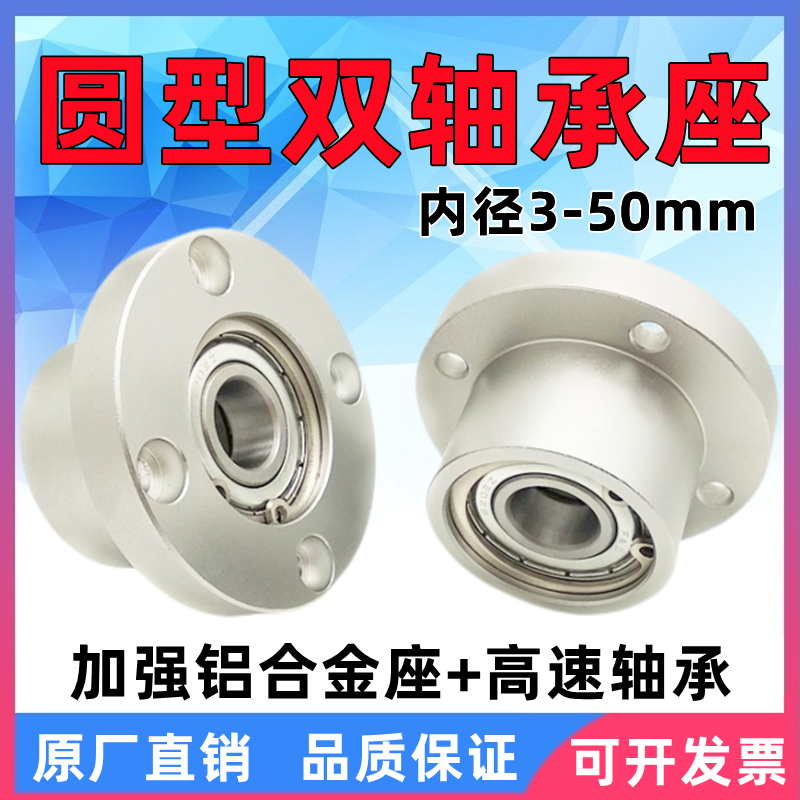 Round flange double bearing seat assembly with seat bearing fixed seat bearing bracket seat aluminum alloy BGRBB6003