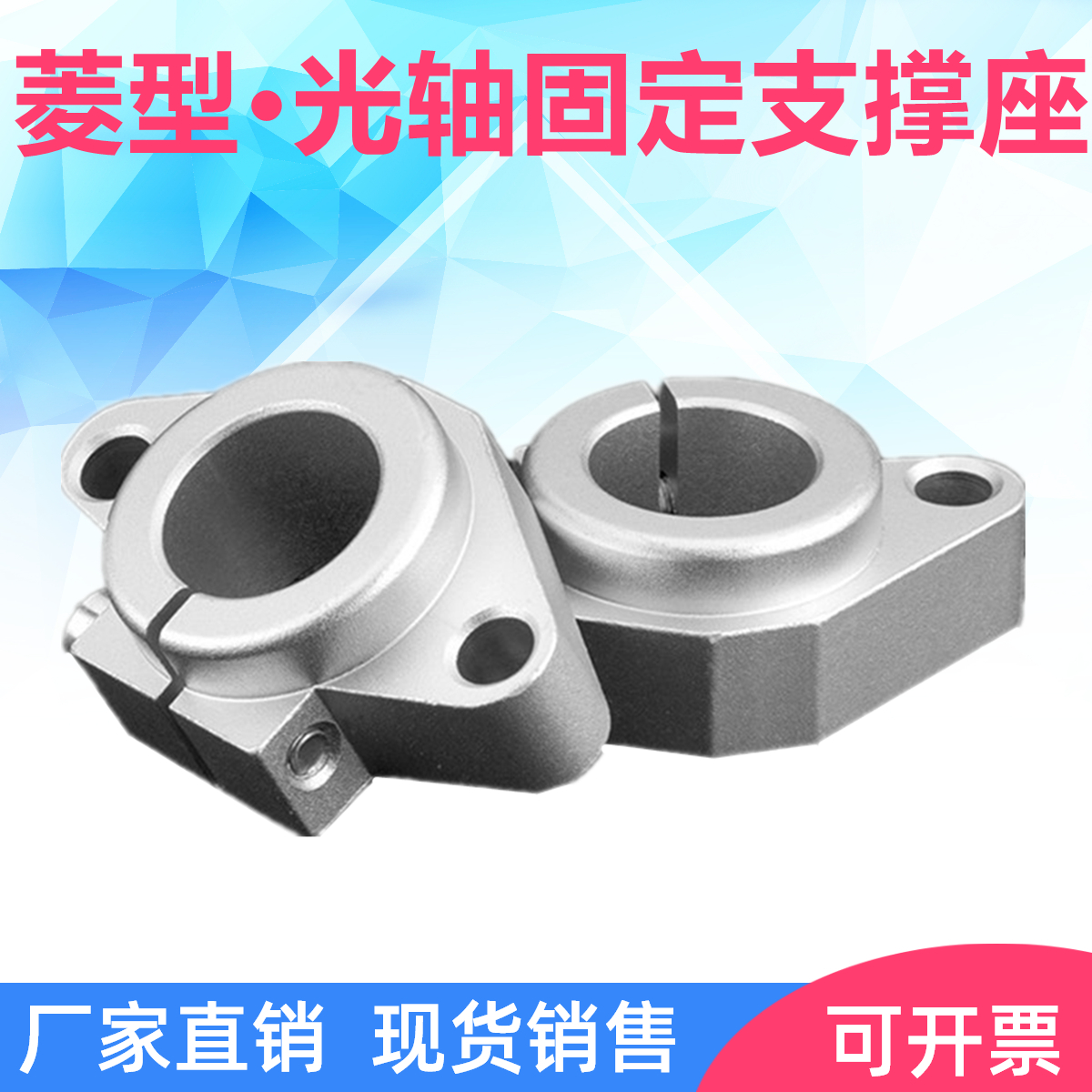 Linear optical axis diamond-type horizontal fixed support seat bracket SHFT8 10 12 16 20 25 30 35 40