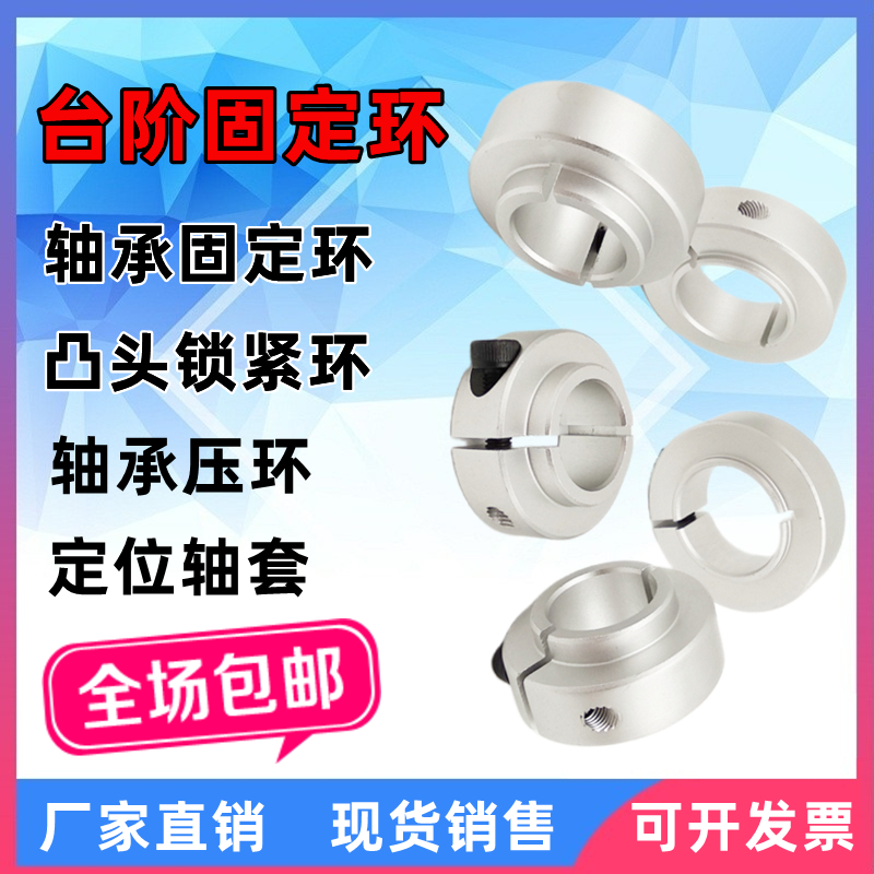 With step convex head bearing fixed ring locking gear ring limit pressure ring SCSNAW SCSBN 20 25 30 15