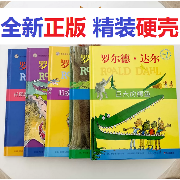 Authentic Roald Dahl Classic Picture Book Collection (5 Volumes): the Giraffe, the Pelican, the Monkey and Me + Old Stories, New Interpretations + the Huge Crocodile + the Little People + the Dirty Beasts / Hardcover Books