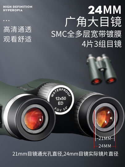 Panda PANDA binoculars high-power high-definition professional-grade ED nitrogen-filled waterproof bee-seeking travel bird-watching scope