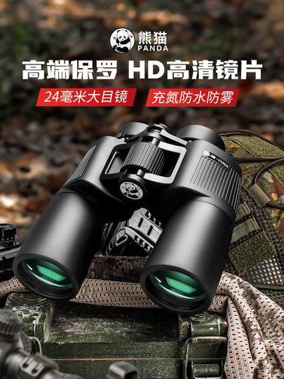 Бинокль Panda, мощный, высокой четкости, профессионального уровня, при слабом освещении, ночного видения, азотсодержащий водонепроницаемый фототелескоп для мобильного телефона