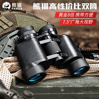 Binoculares panda teléfono móvil de visión nocturna profesional de alta definición y alta potencia telescopio para niños al aire libre de 10 kilómetros con poca luz