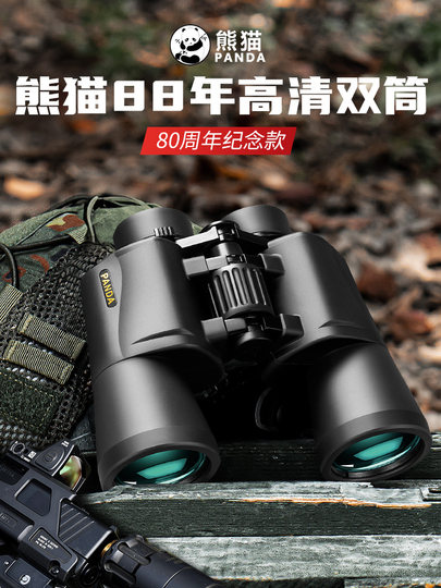Panda telescope high-power high-definition professional-grade low-light night vision concert theater viewing mobile phone camera convenient