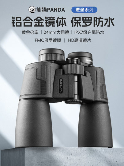 Panda Binoculars, High Magnification, High-Definition, Professional-Grade, Day and Night Use, Outdoor Viewing, Bee Spotting, Military Use