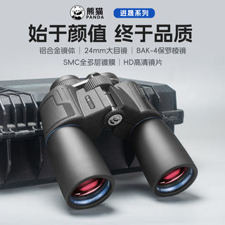Binoculares panda jinsheng alta potencia alta definición grado profesional observación de aves diurna y nocturna y caza de abejas visualización de viajes