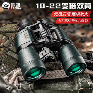 Panda panda binoculares zoom de alta potencia y alta definición visión nocturna con poca luz concierto portátil de grado profesional 1p