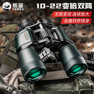 Panda panda binoculares alta potencia alta definición grado profesional aumento variable continuo visión nocturna con poca luz concierto observación de aves