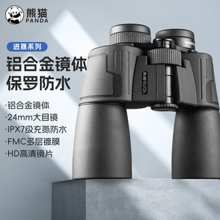 Binoculares panda de alta potencia, alta definición, grado profesional, día y noche, doble usuario, paisaje al aire libre, caza, abeja, uso militar