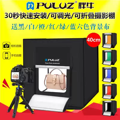 Fat cow 40CM folding studio LED high brightness dimming professional photo softbox to send 6-color background cloth