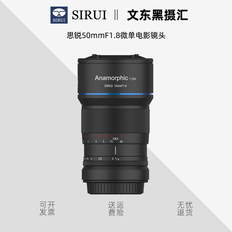 Sri 50mmF1 8 micro film lens are suitable for Sony E M4 3 Fuji X-card mouth wide screen deformation
