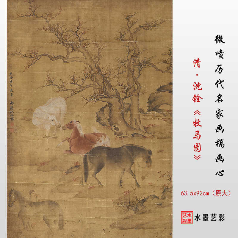 沈铨画- Top 500件沈铨画- 2026年6月更新- 淘宝Taobao｜天猫Tmall