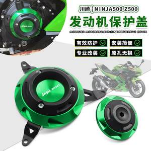Suitable for Kawasaki Ninja400/500 Z400/500 Modified Engine Protection Anti-Fall Side Cover Accessories