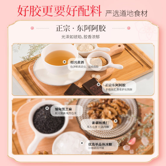 Dong'e donkey-hide gelatin Taohuaji donkey-hide gelatin cake 300g gift box for elders gift recommendation official authentic flagship store