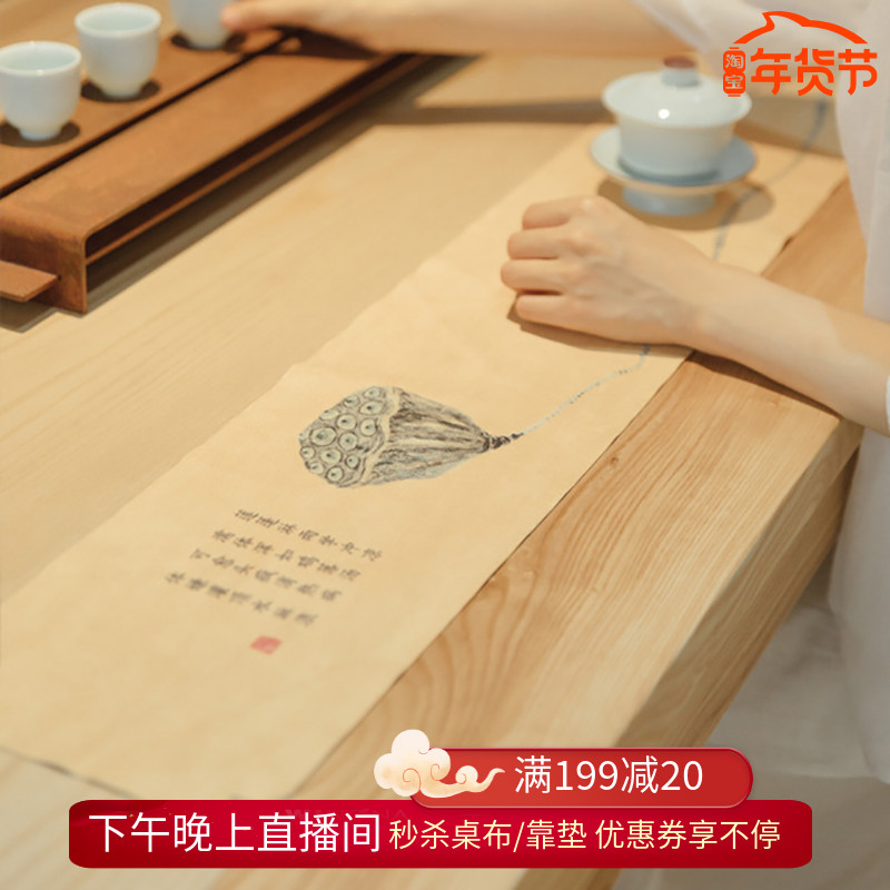 New Chinese Zen Suede Waterproof Cotton and Hemp Tea Ceremony Heat Insulation Suede Tea Seats Table Flag Kung Fu Tea Tea Tea Curtain Tea Curtain