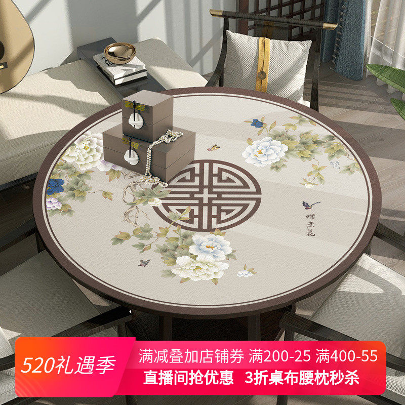 Round table pad waterproof and oil-proof household anti-heat and new Chinese-style leather tablecloth tea tablecloth