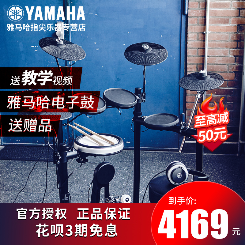 YAMAHA Mountain leaf DTX402 432 452K Electric shelf Sub-drum beginology Professional mute children New hands