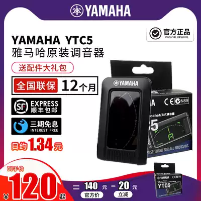 YAMAHA Yamanha YTC5 Tuner Classical Folk Ukulele Electric Guitar Bass Violin Lute